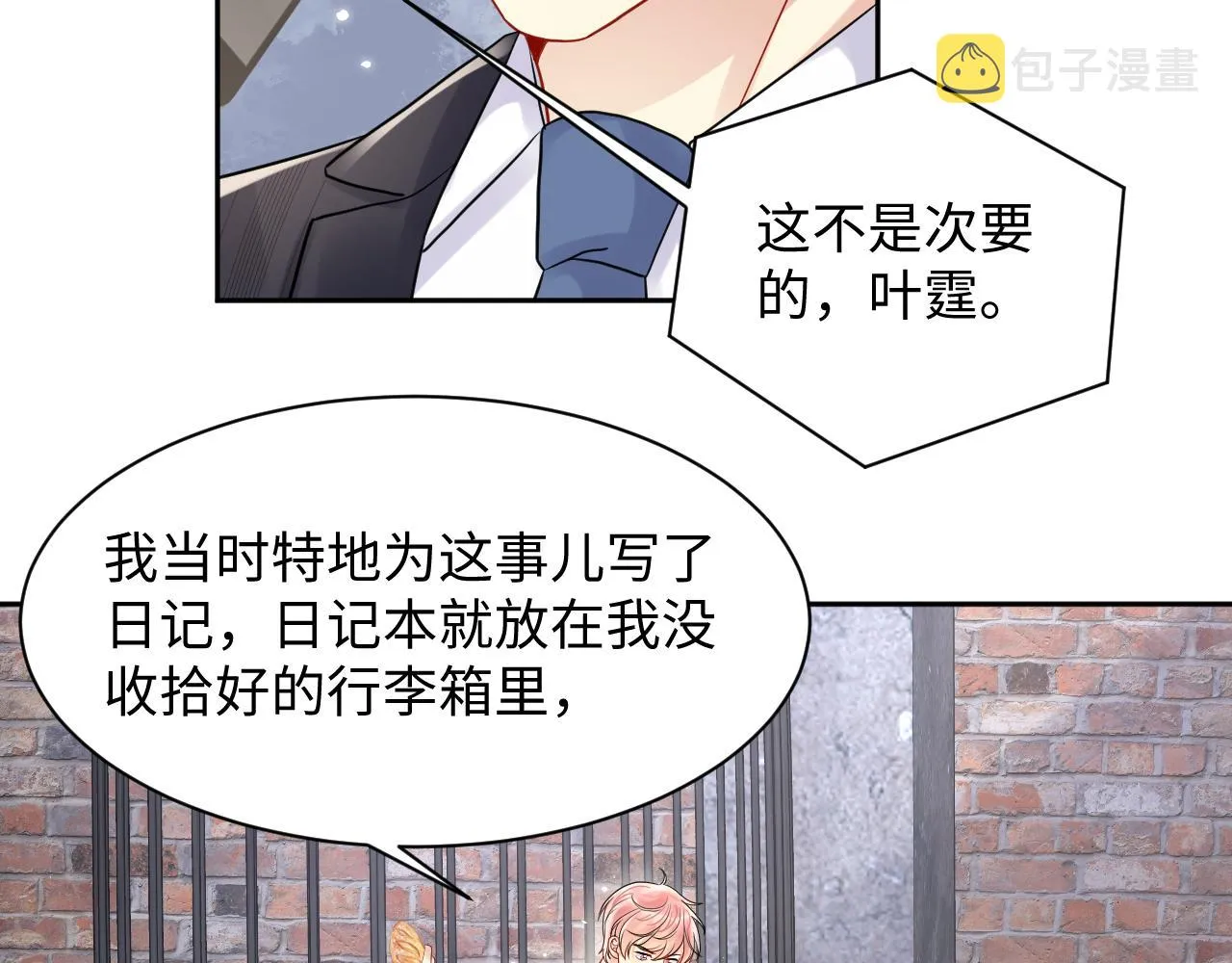 第75话 逆境传达 第38页