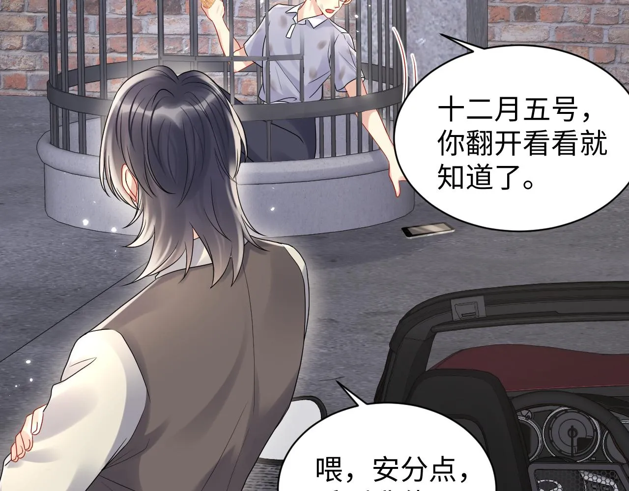 第75话 逆境传达 第39页