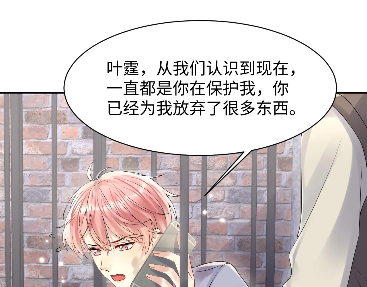 第75话 逆境传达 第42页