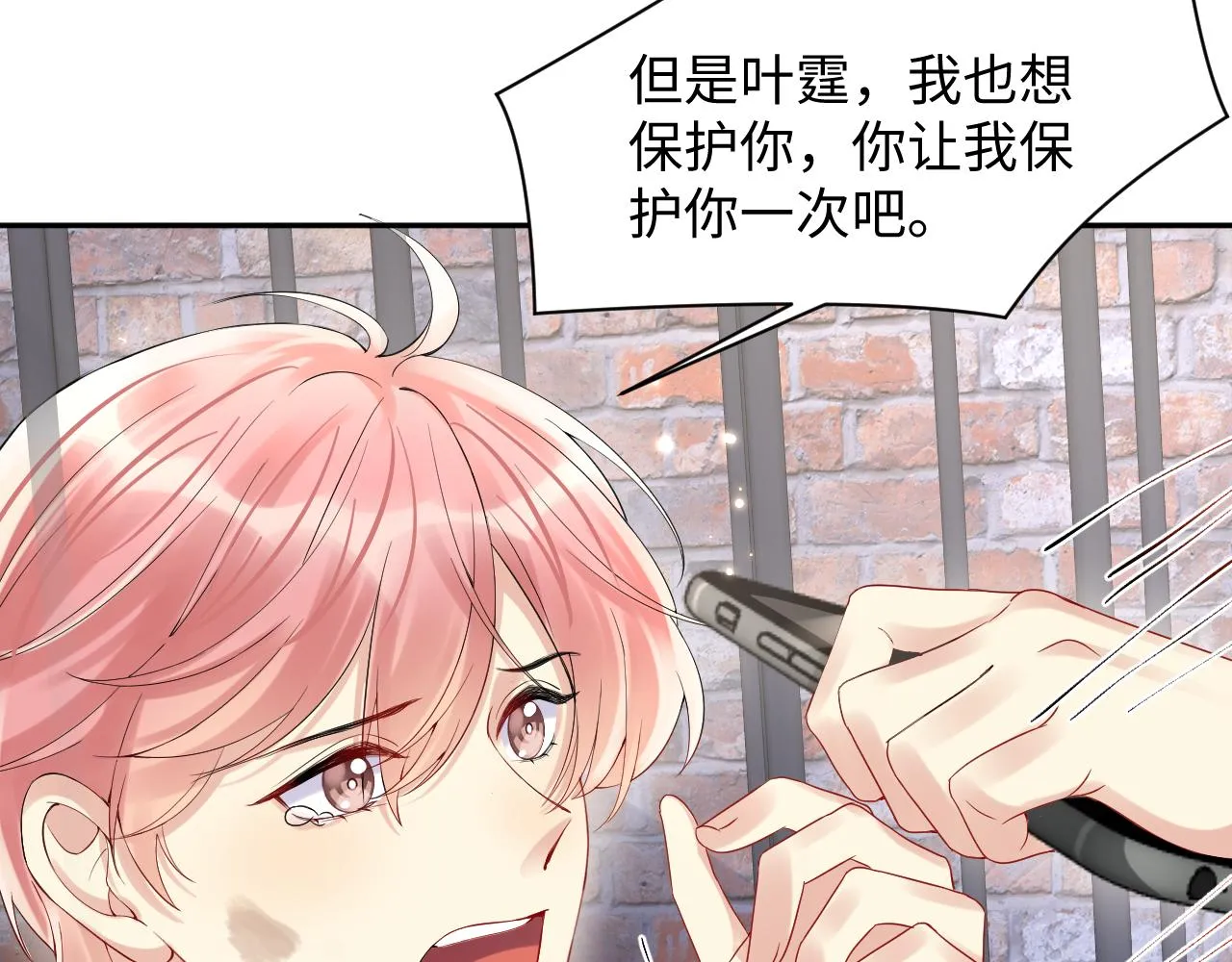 第75话 逆境传达 第44页
