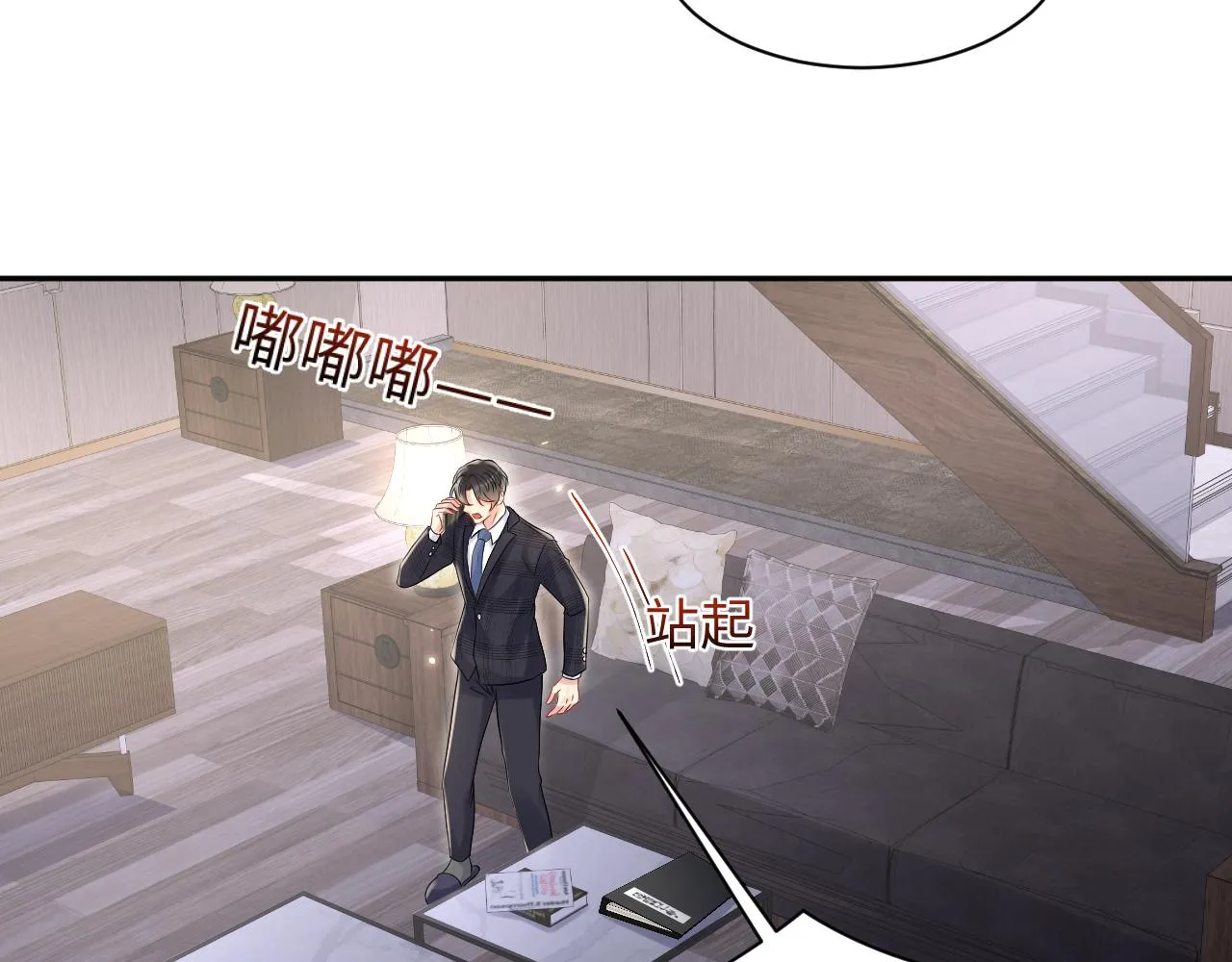 第75话 逆境传达 第48页