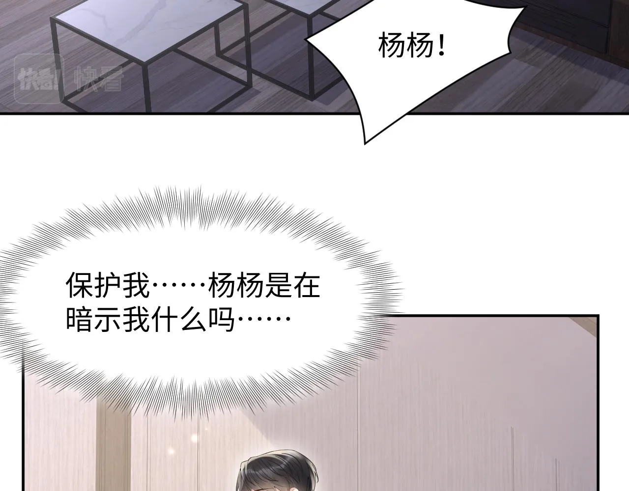第75话 逆境传达 第49页