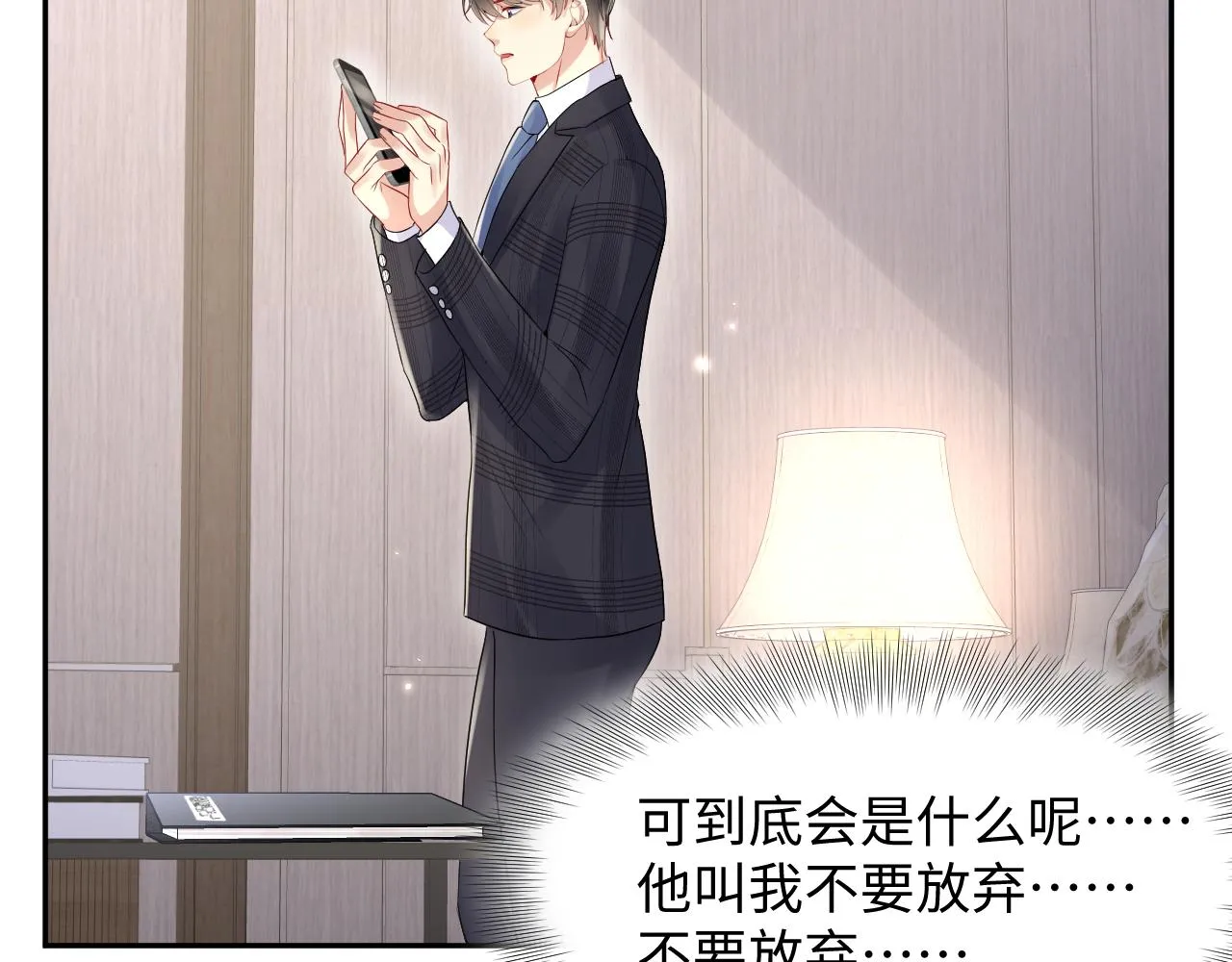 第75话 逆境传达 第50页