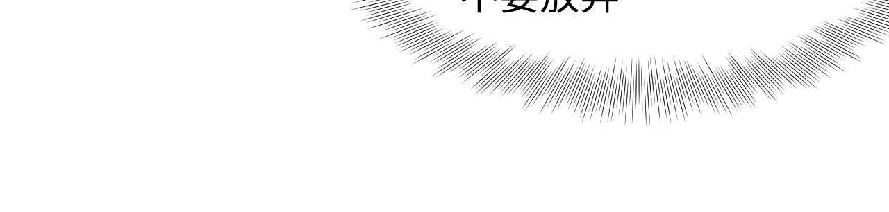 第75话 逆境传达 第51页