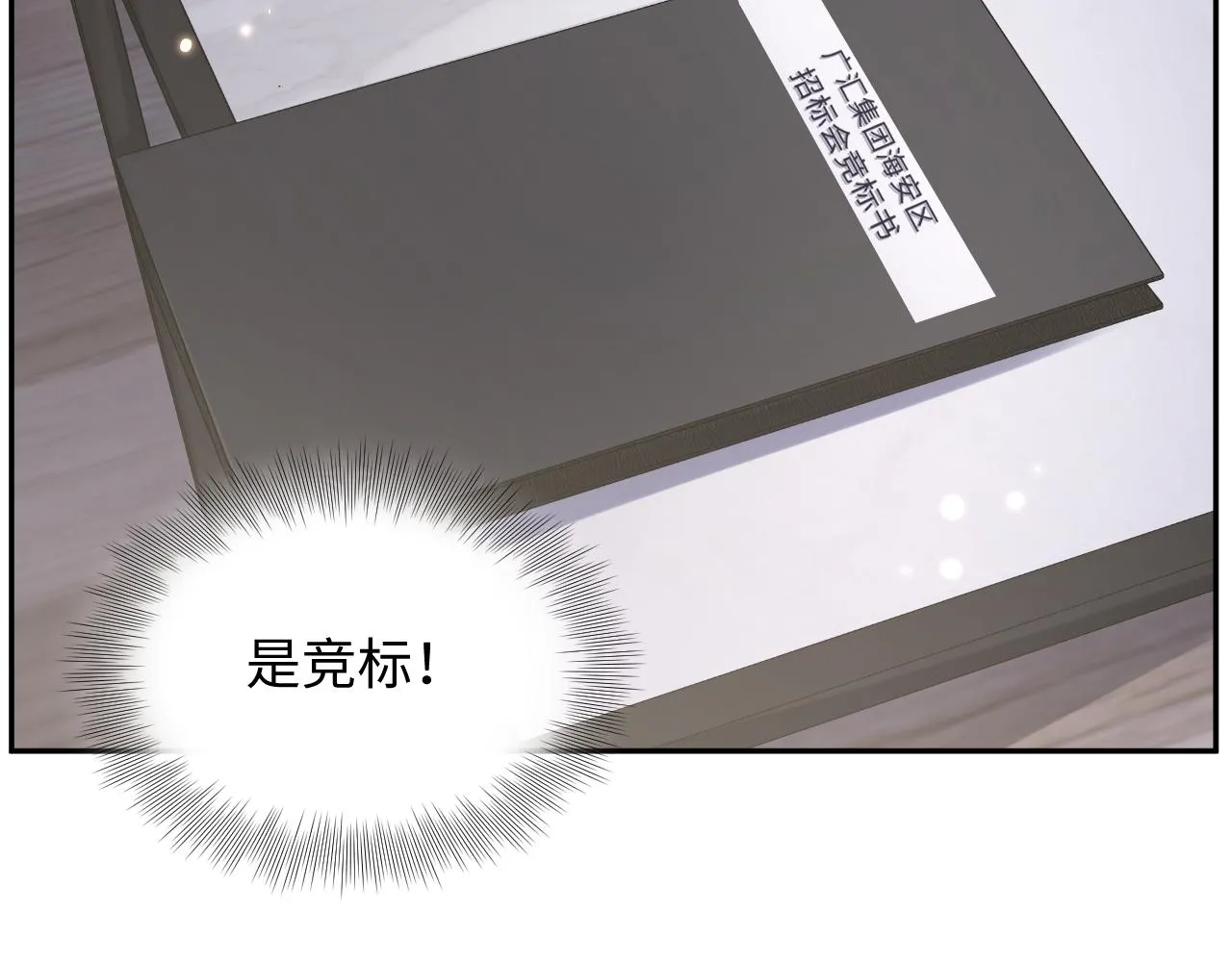 第75话 逆境传达 第54页