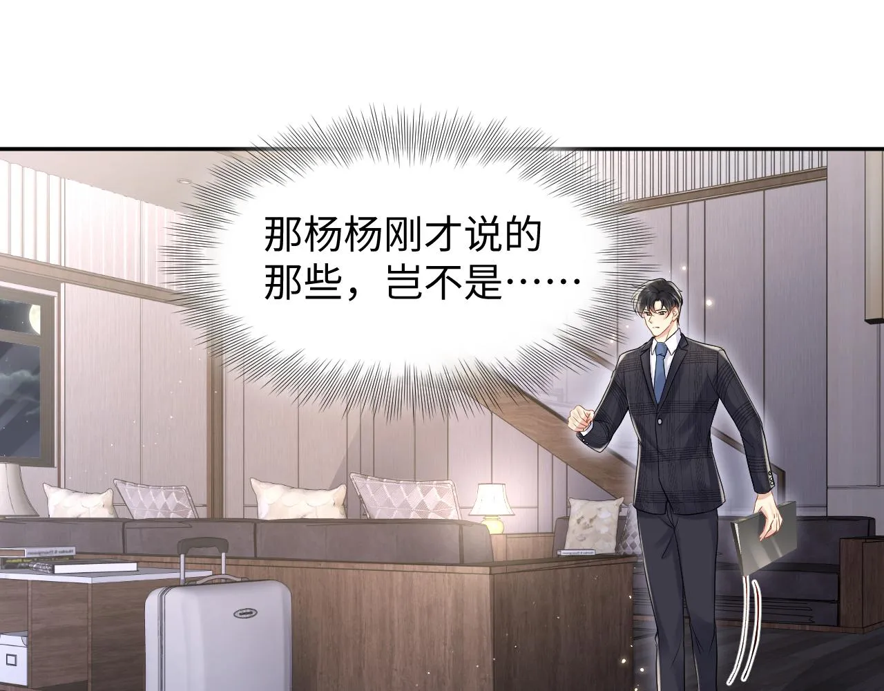 第75话 逆境传达 第55页
