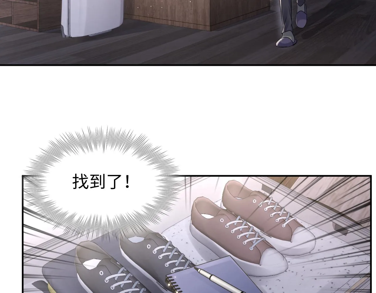 第75话 逆境传达 第56页