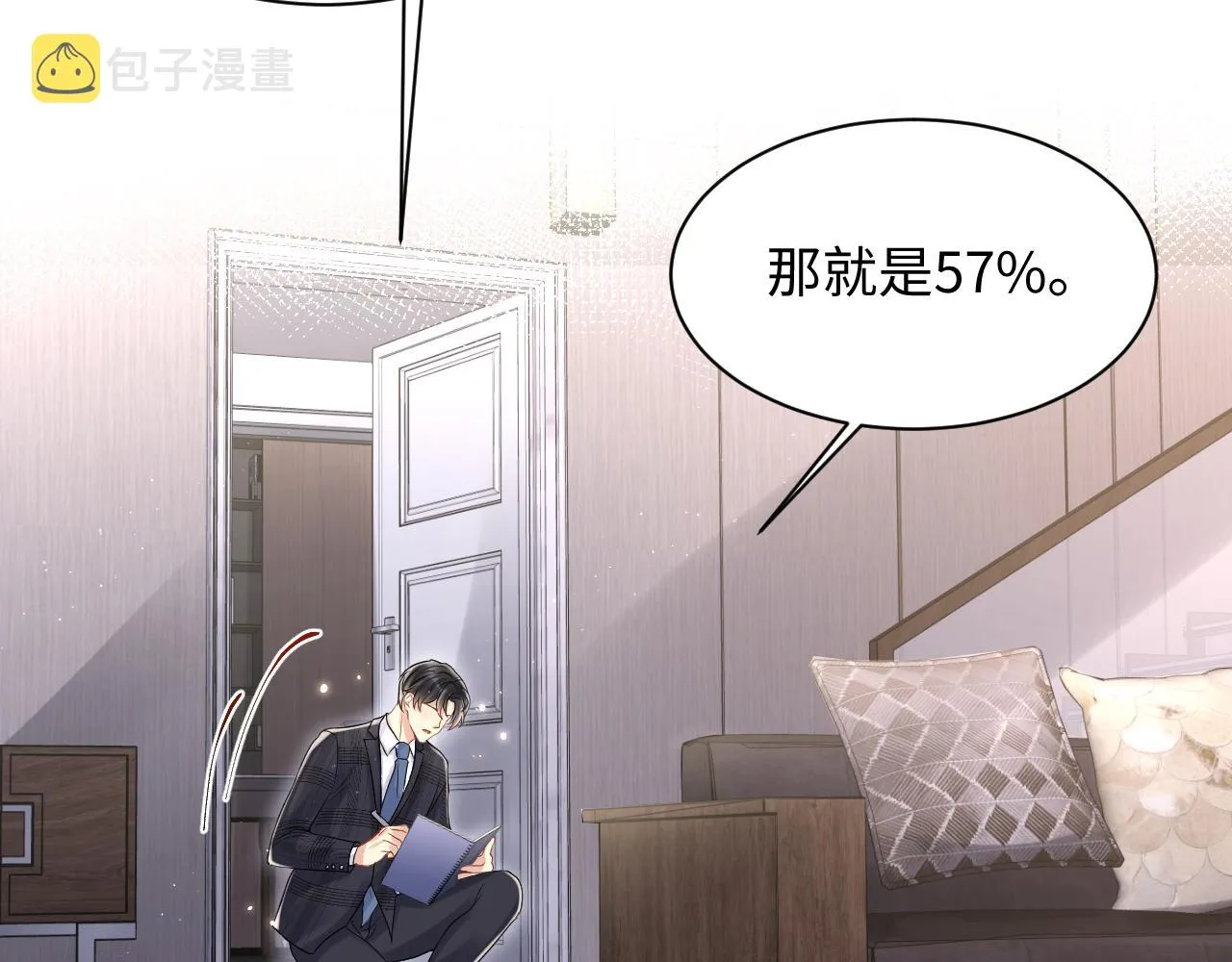 第75话 逆境传达 第59页