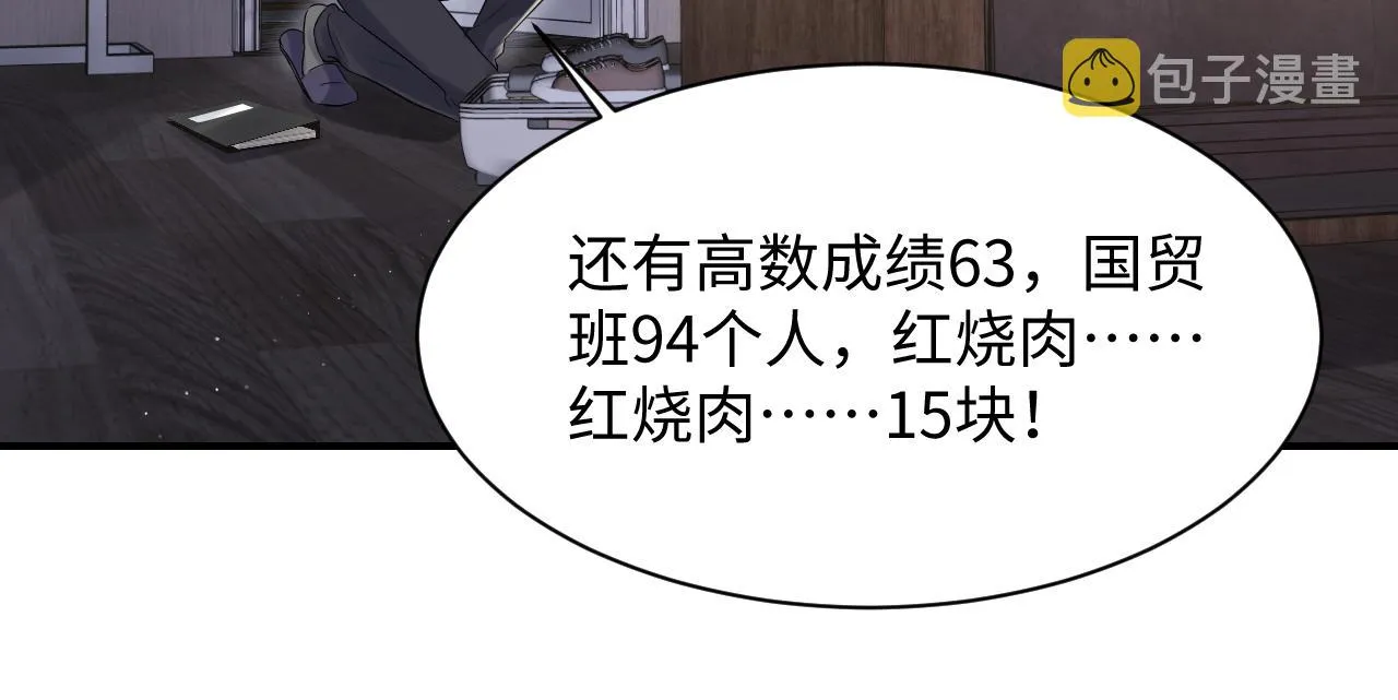 第75话 逆境传达 第60页