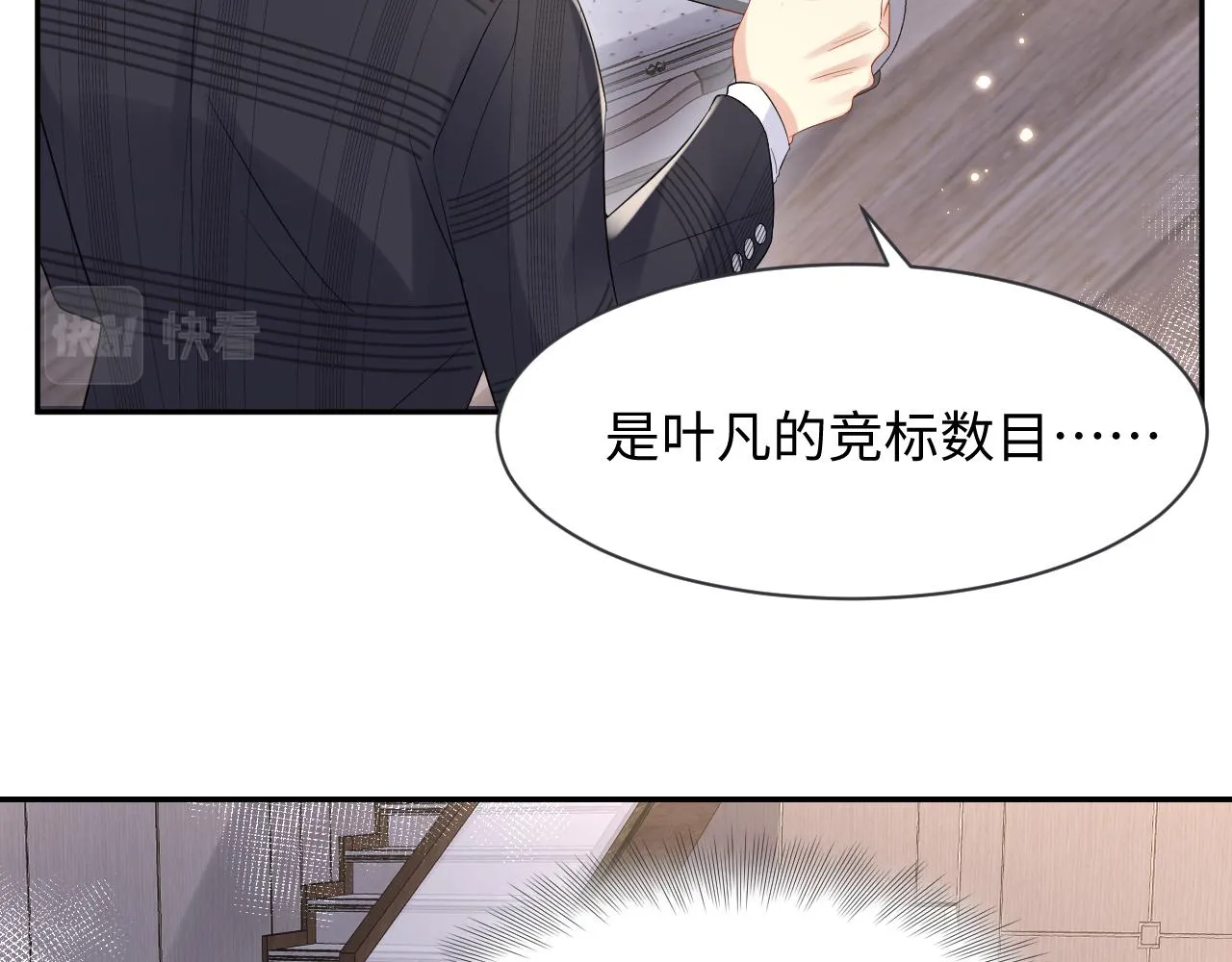 第75话 逆境传达 第62页