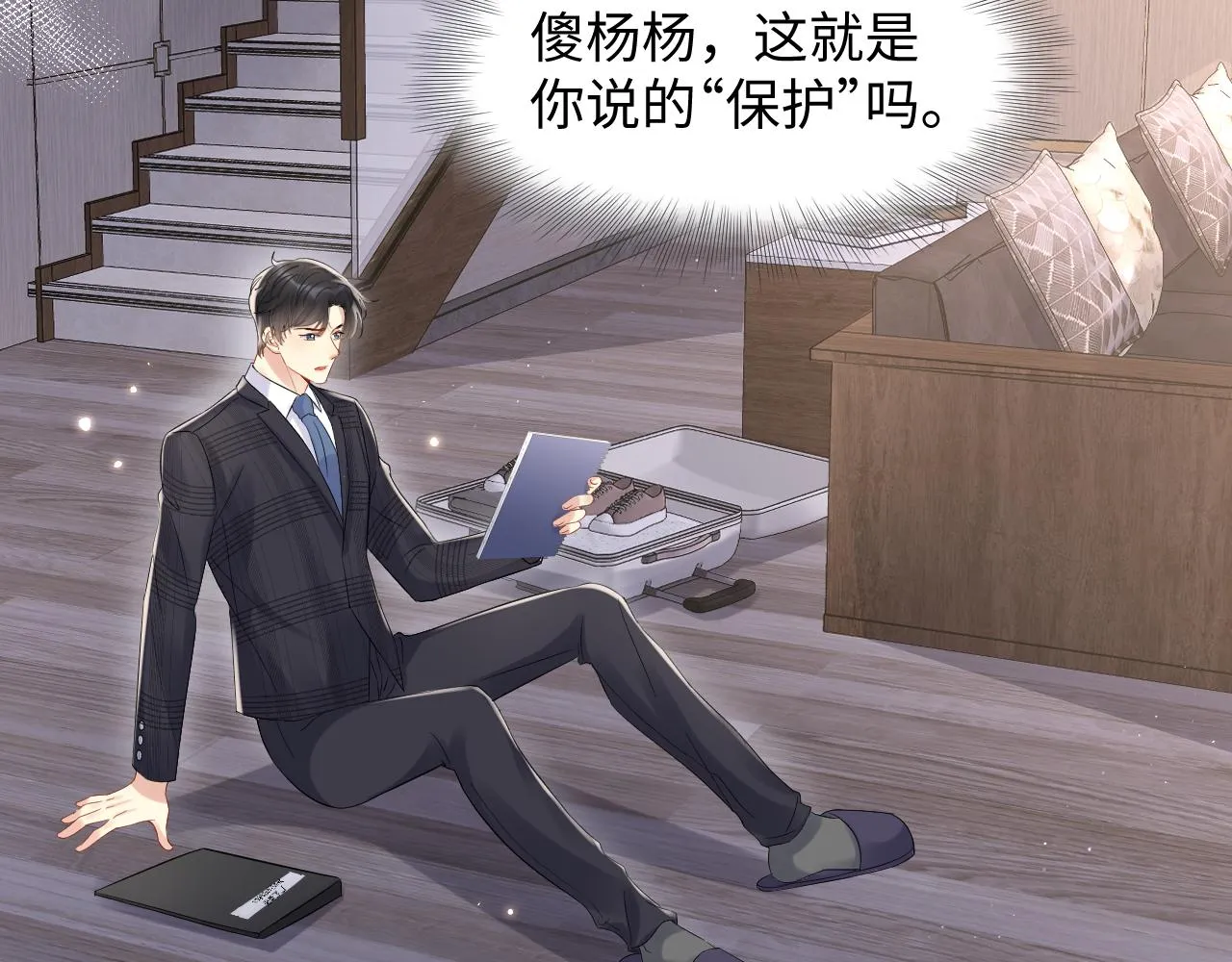 第75话 逆境传达 第63页