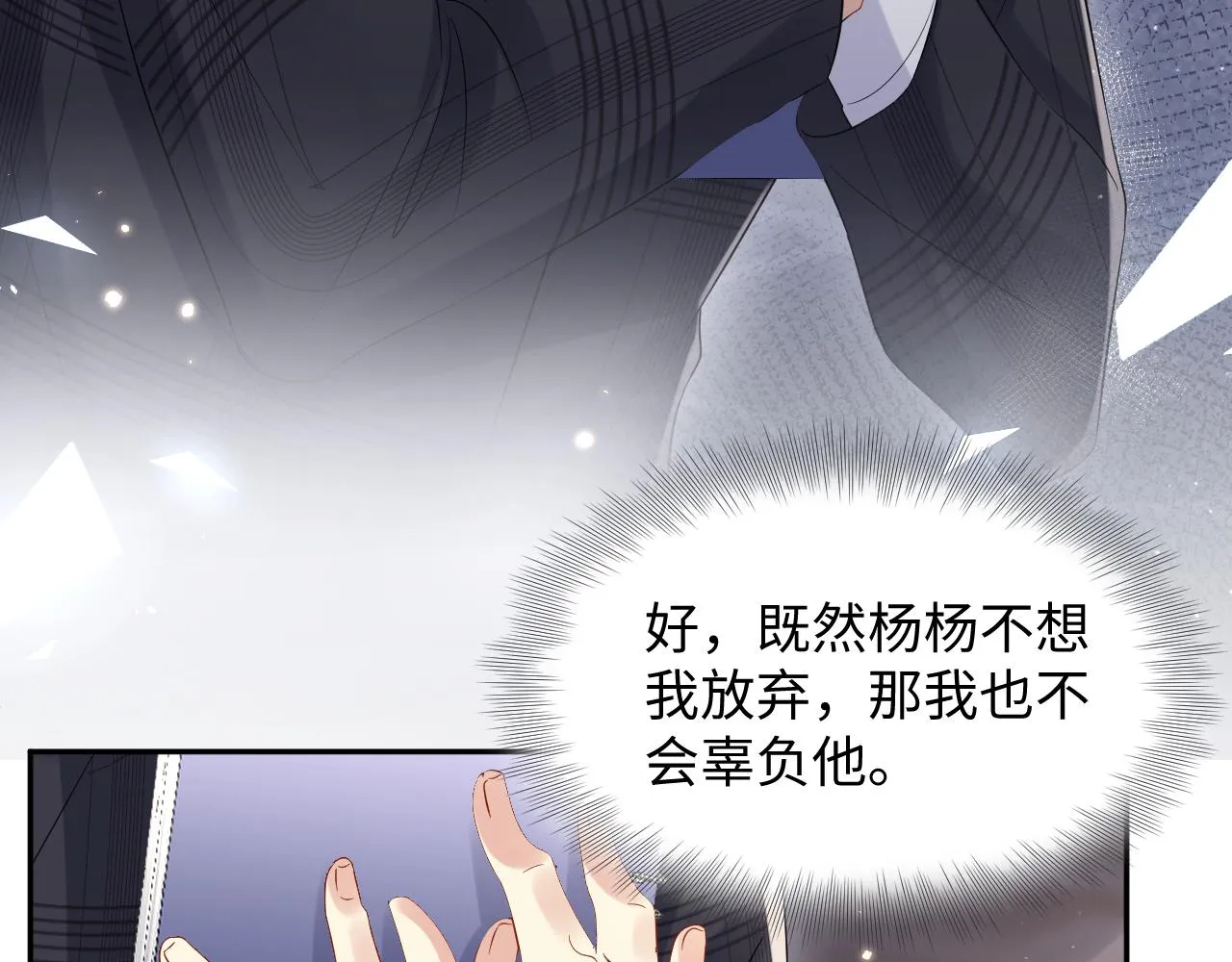 第75话 逆境传达 第66页