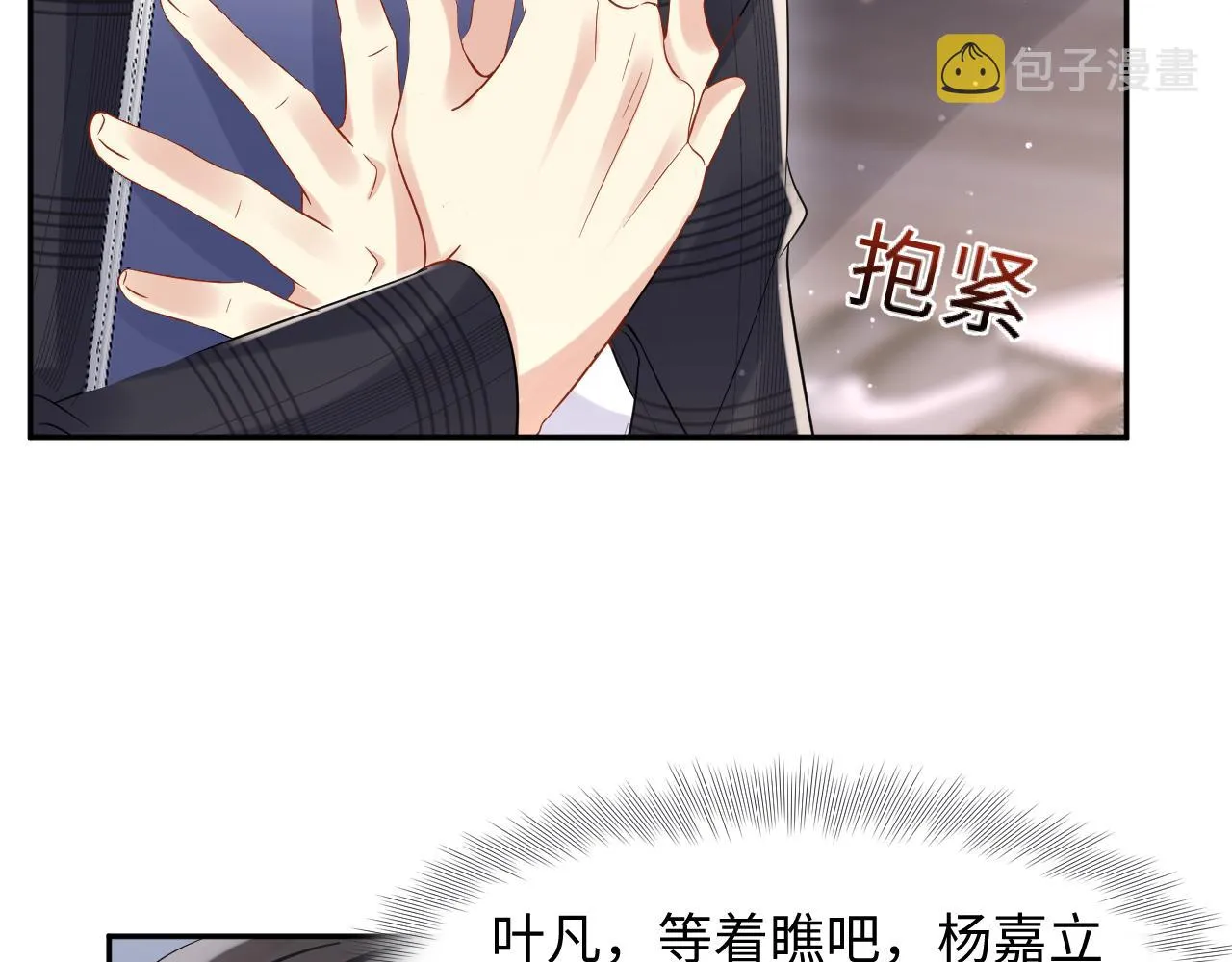 第75话 逆境传达 第67页