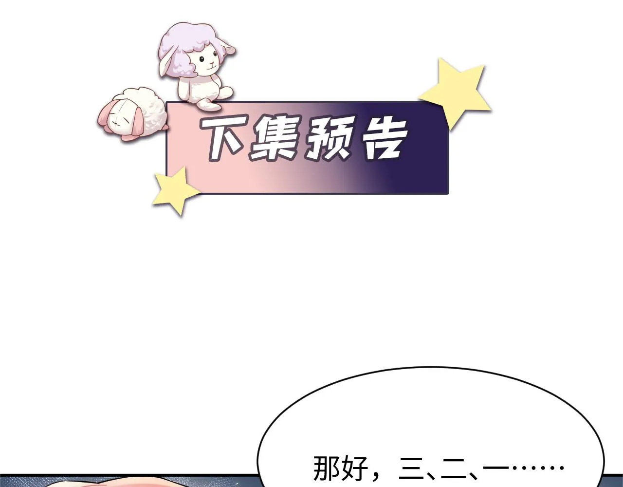 第75话 逆境传达 第71页