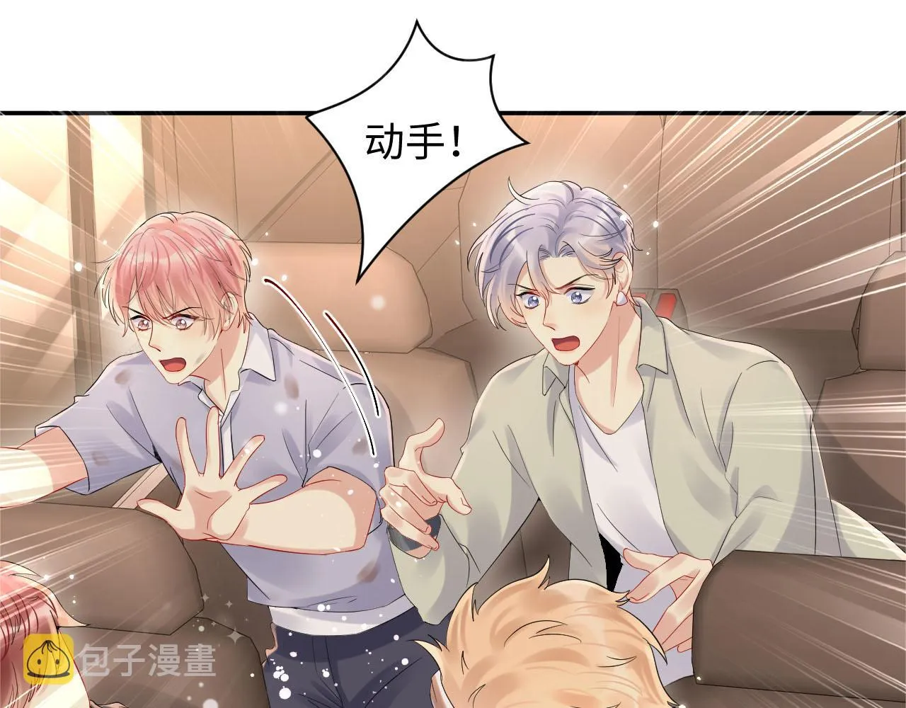 第75话 逆境传达 第73页