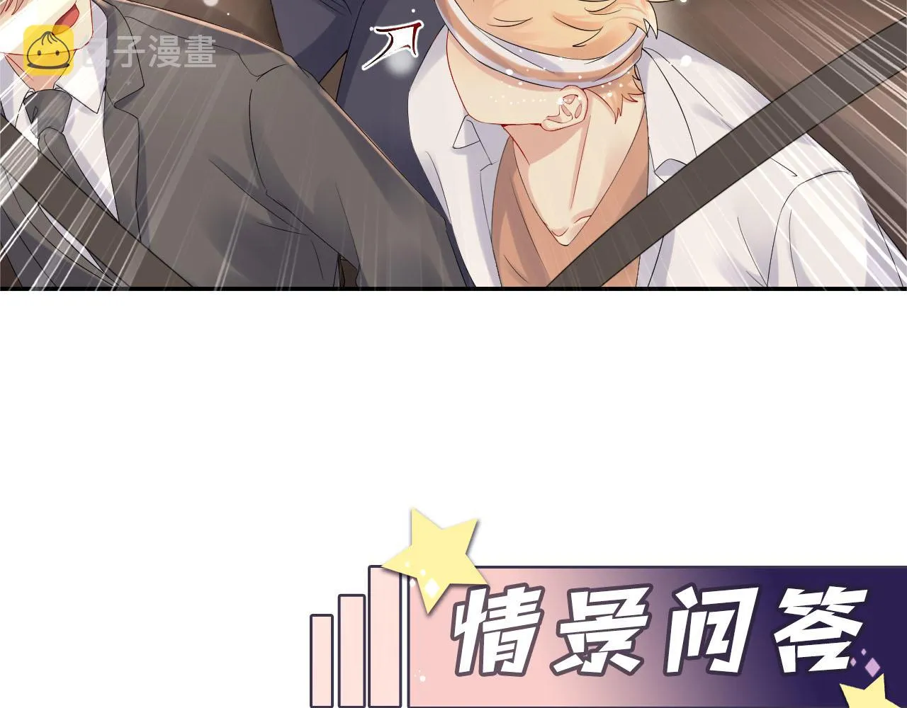 第75话 逆境传达 第74页