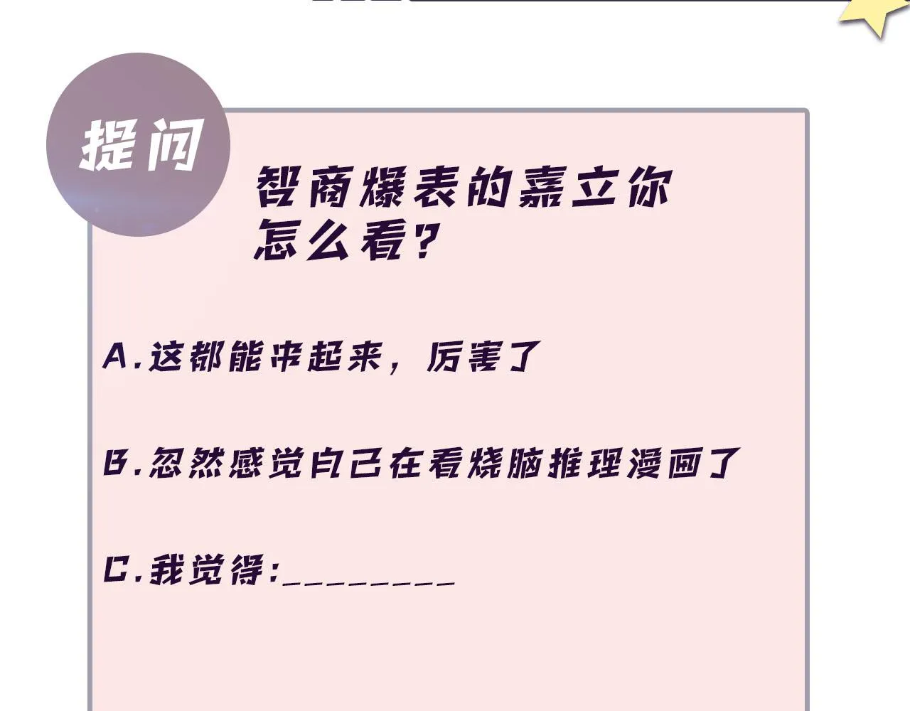 第75话 逆境传达 第75页