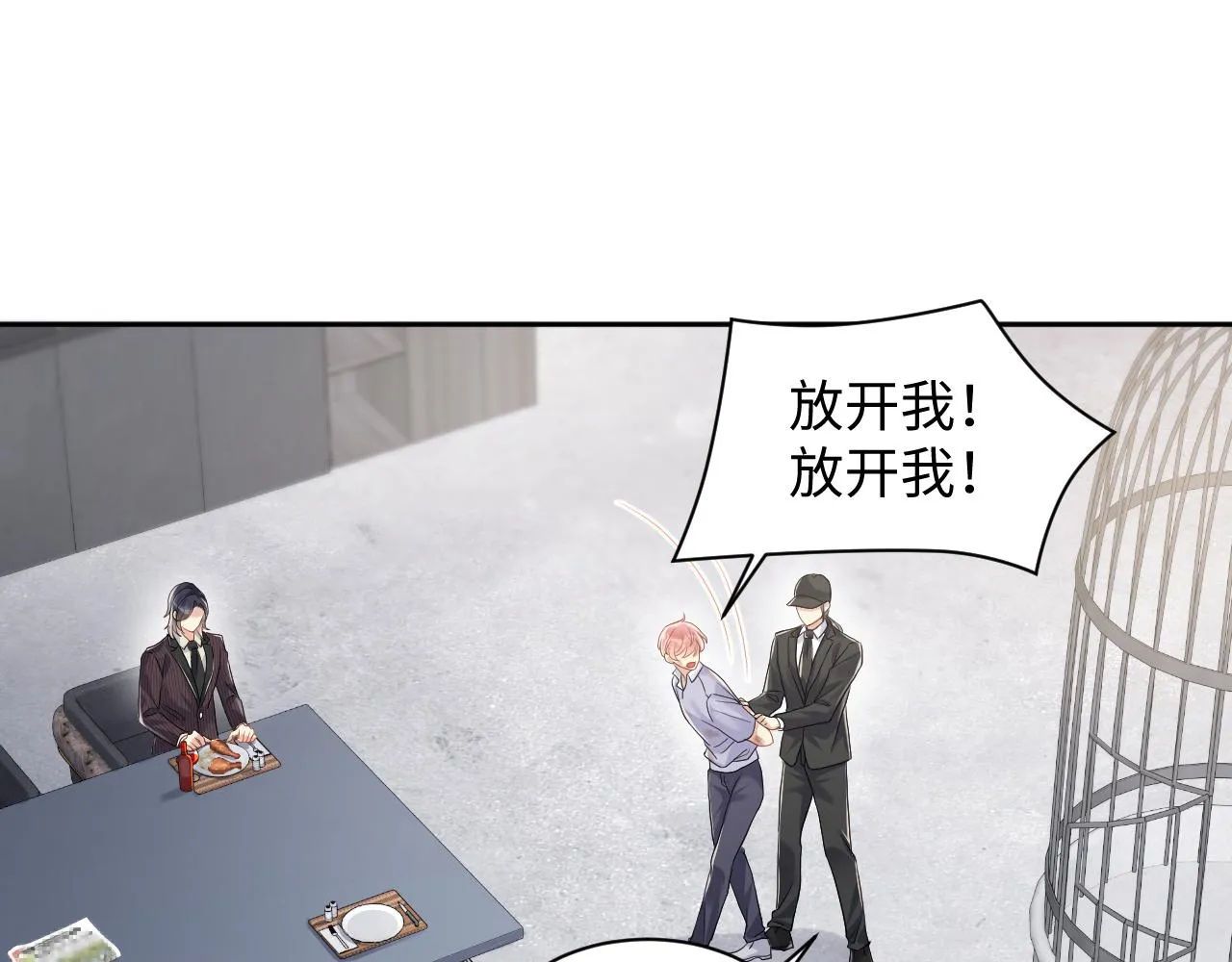 第74话 险中生智 第4页