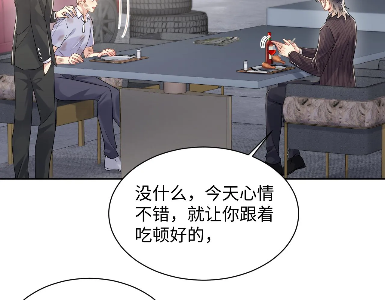 第74话 险中生智 第6页