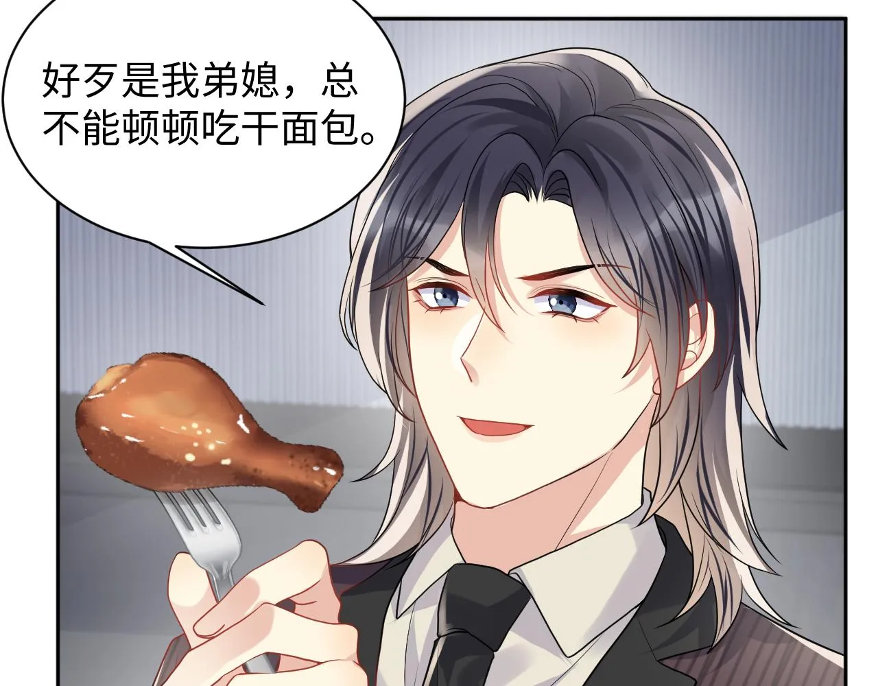 第74话 险中生智 第7页