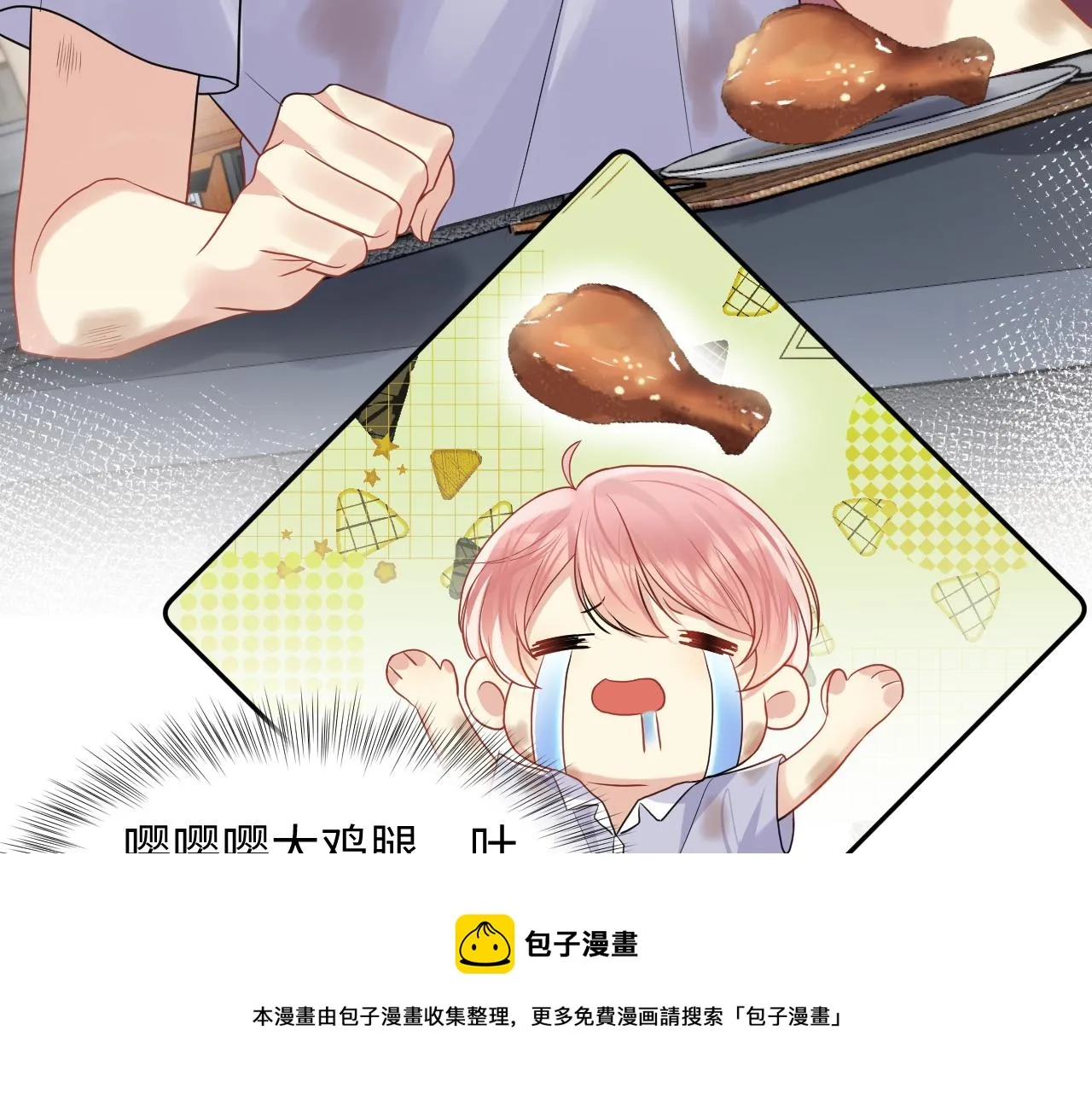 第74话 险中生智 第10页