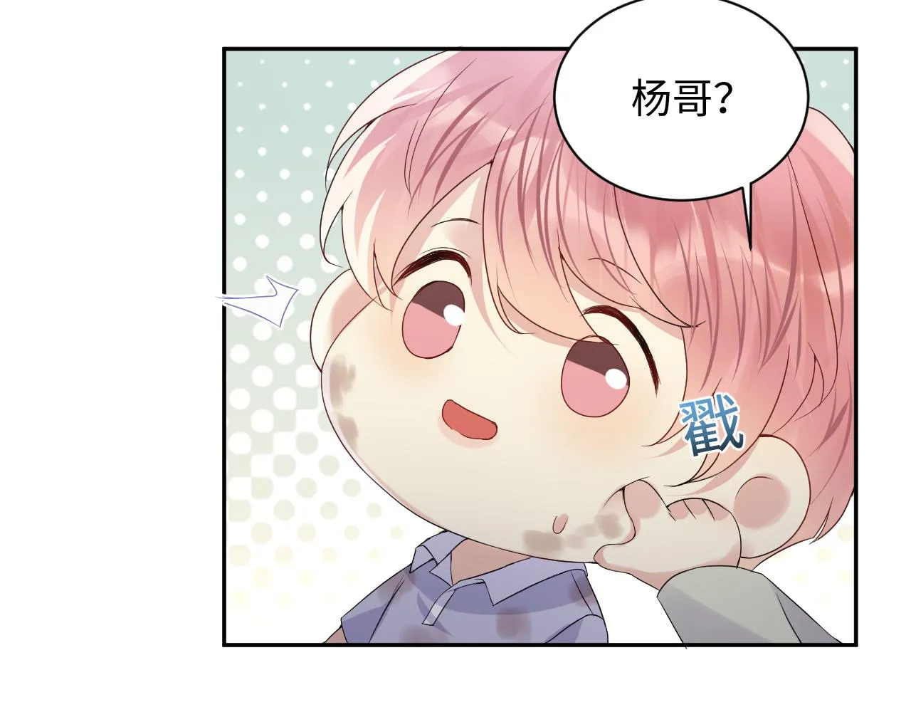 第74话 险中生智 第36页