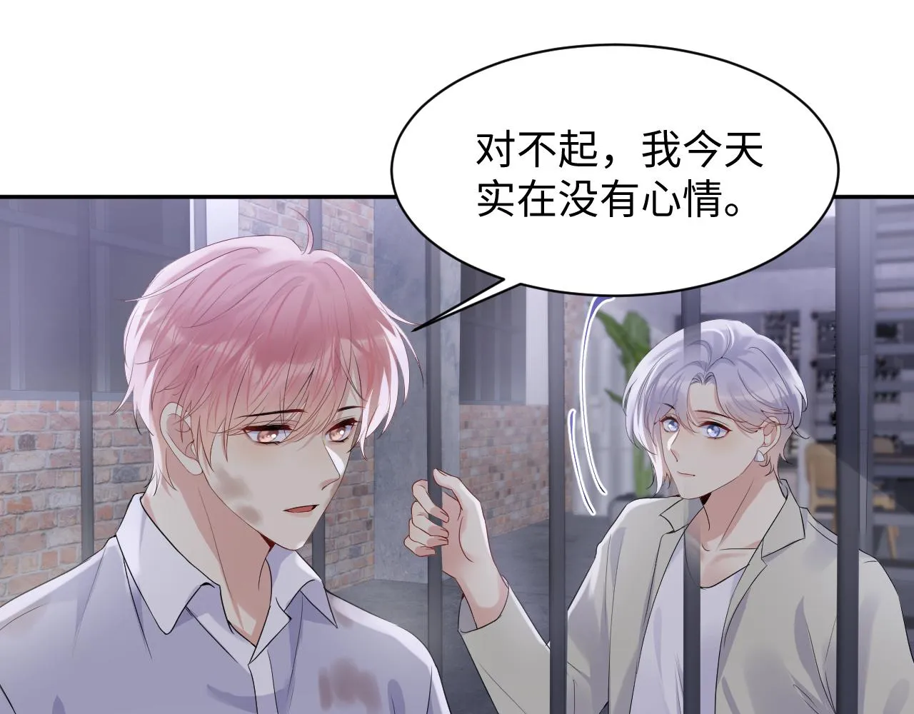 第74话 险中生智 第37页