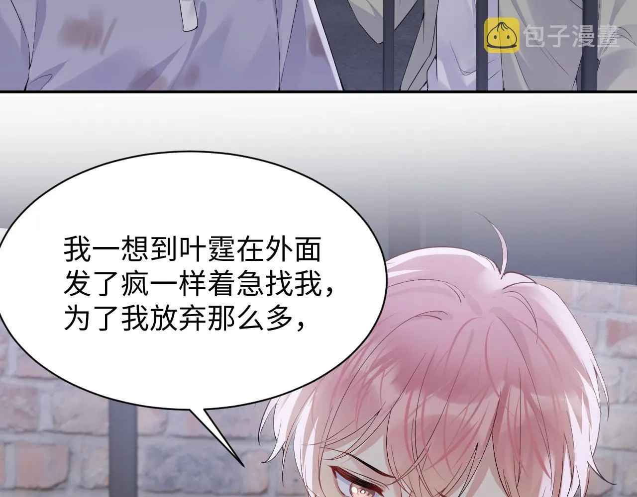 第74话 险中生智 第38页