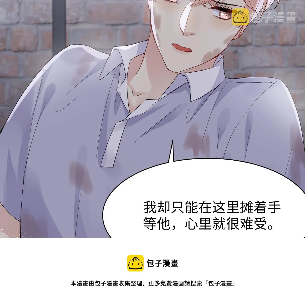 第74话 险中生智 第39页
