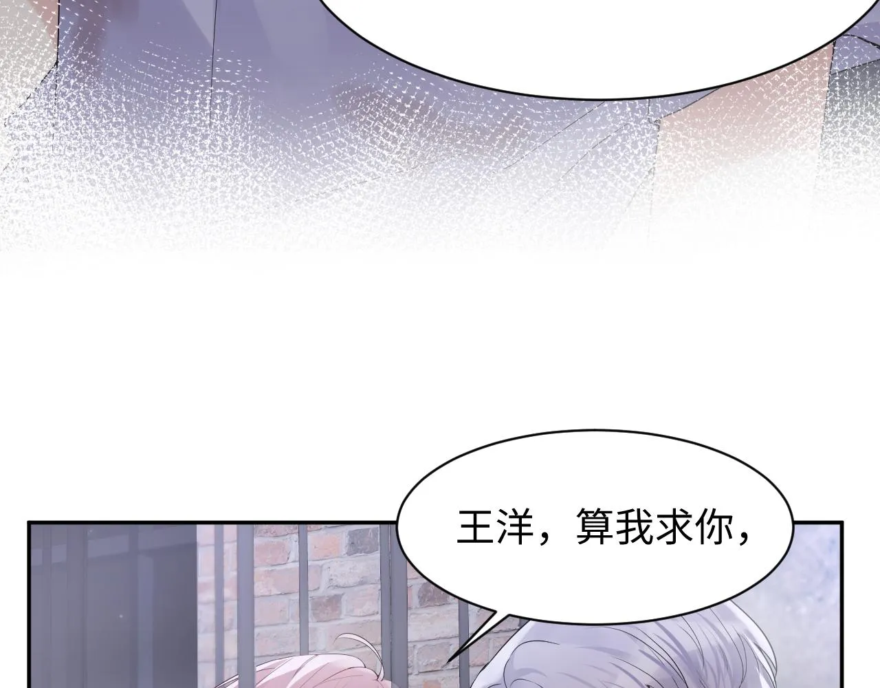 第74话 险中生智 第40页