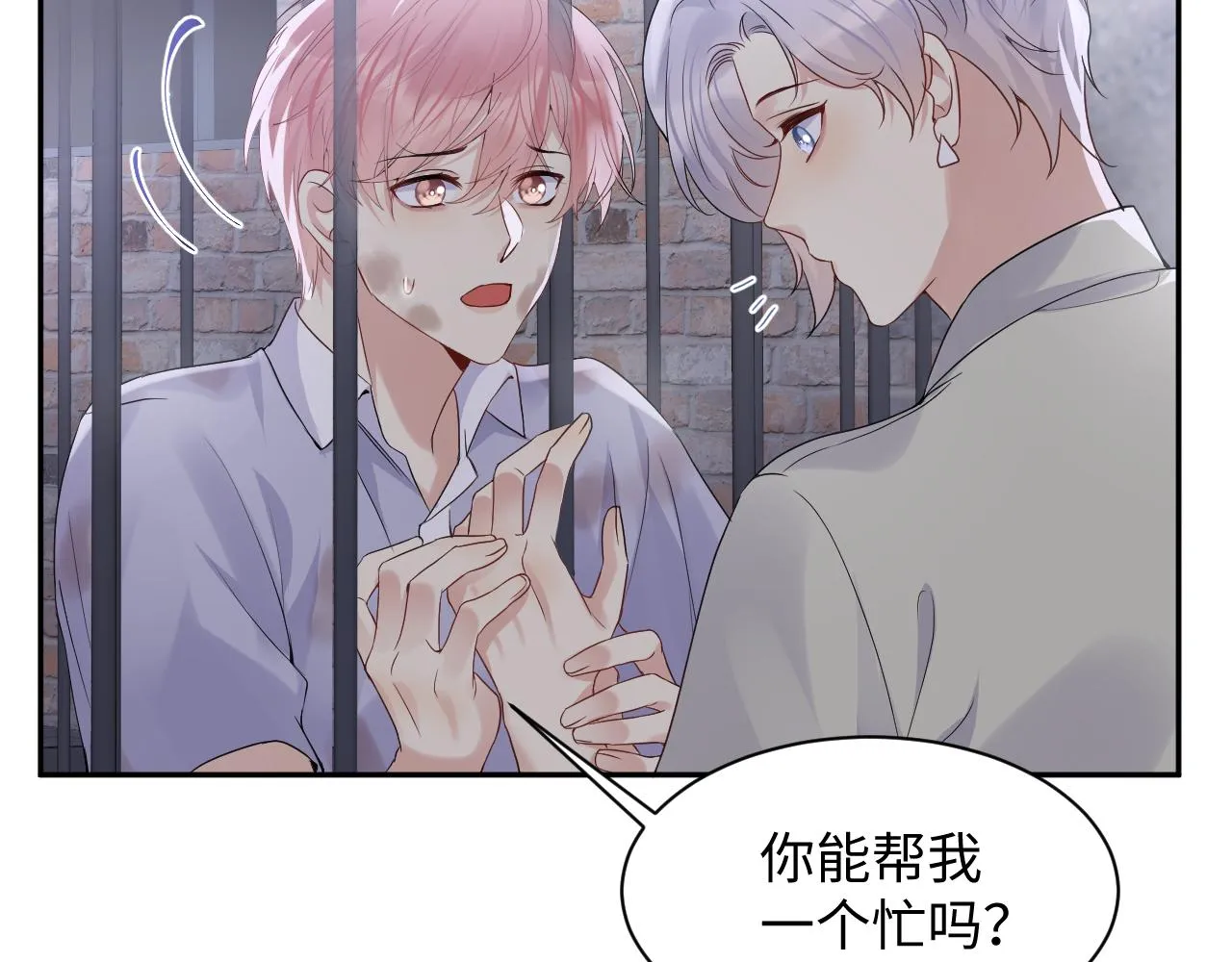 第74话 险中生智 第41页