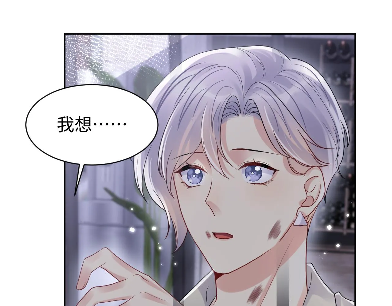 第74话 险中生智 第43页