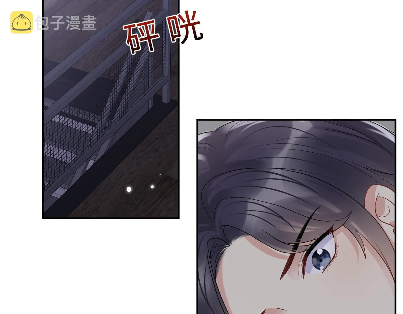 第74话 险中生智 第45页