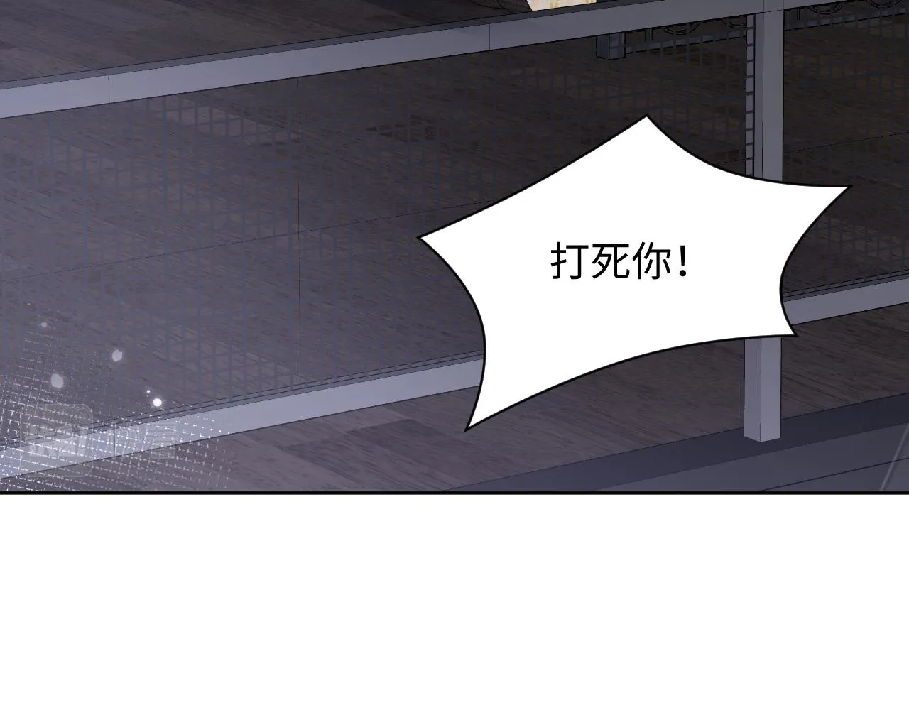第74话 险中生智 第47页