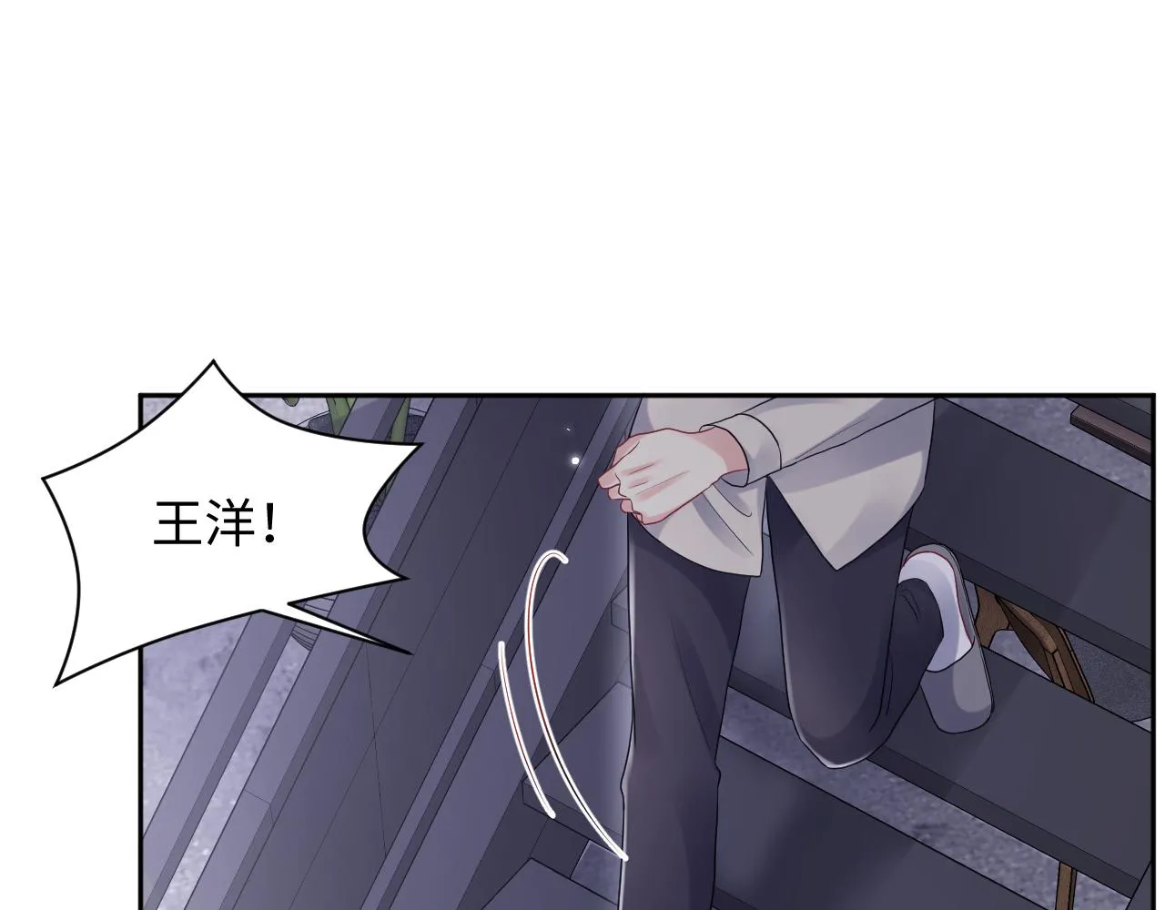 第74话 险中生智 第50页