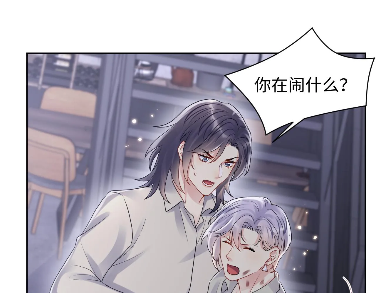第74话 险中生智 第52页