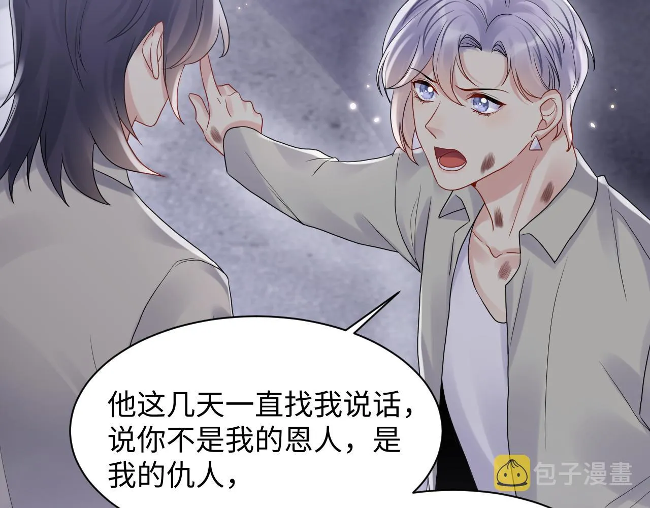 第74话 险中生智 第55页