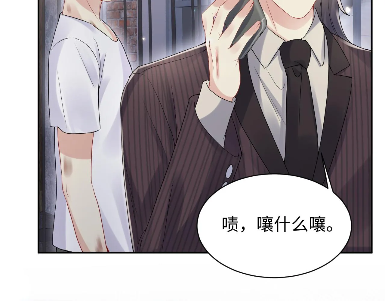 第73话 真正的相爱 第13页