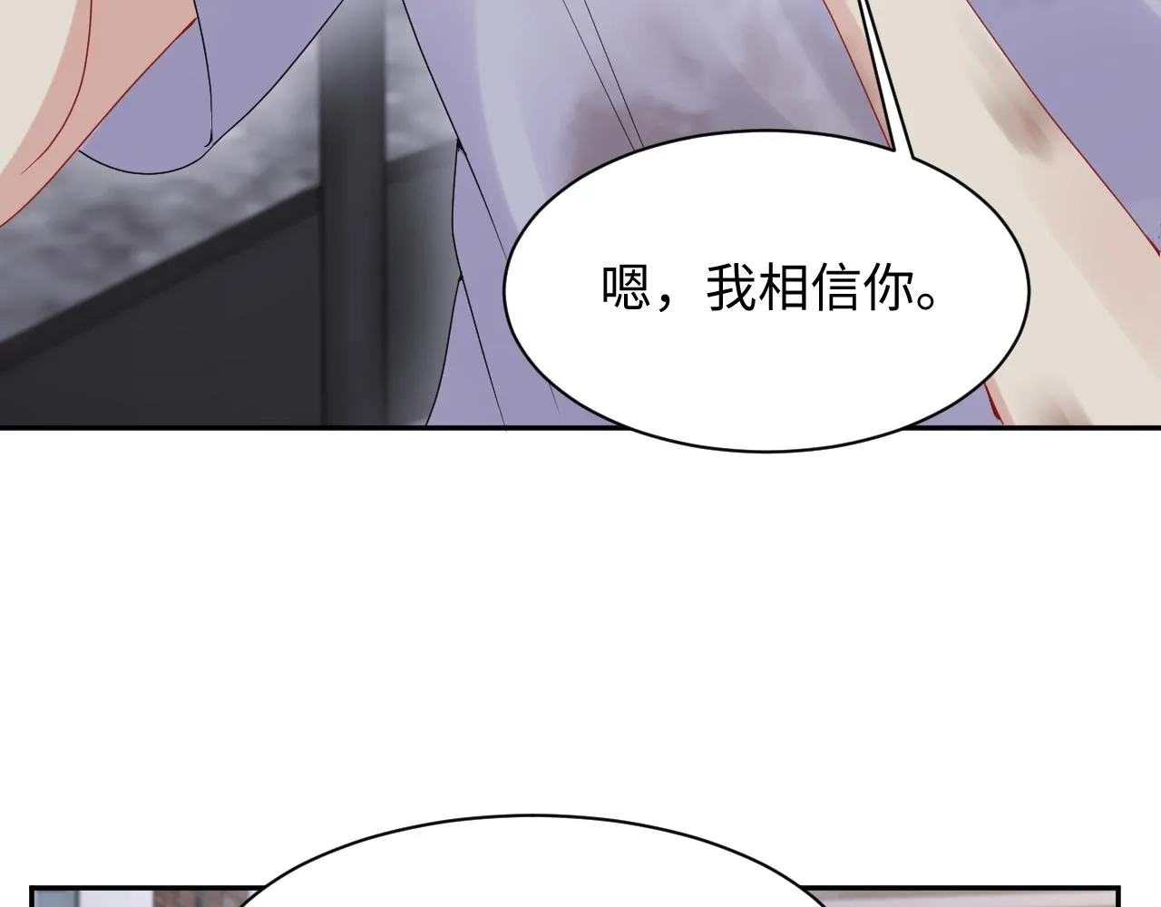 第73话 真正的相爱 第22页
