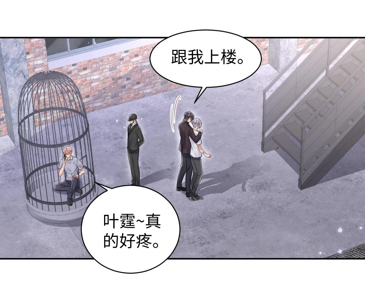 第73话 真正的相爱 第24页