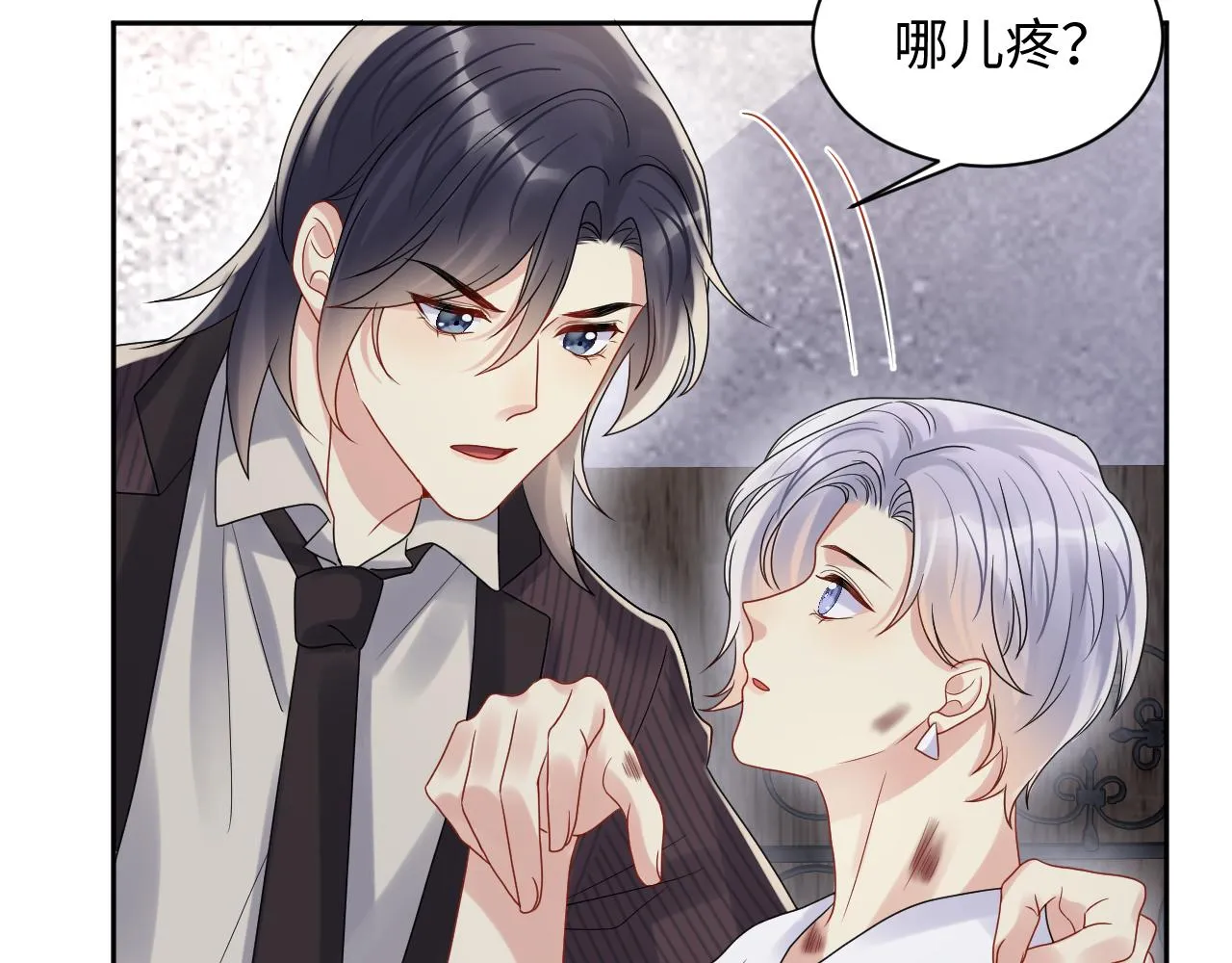 第73话 真正的相爱 第36页