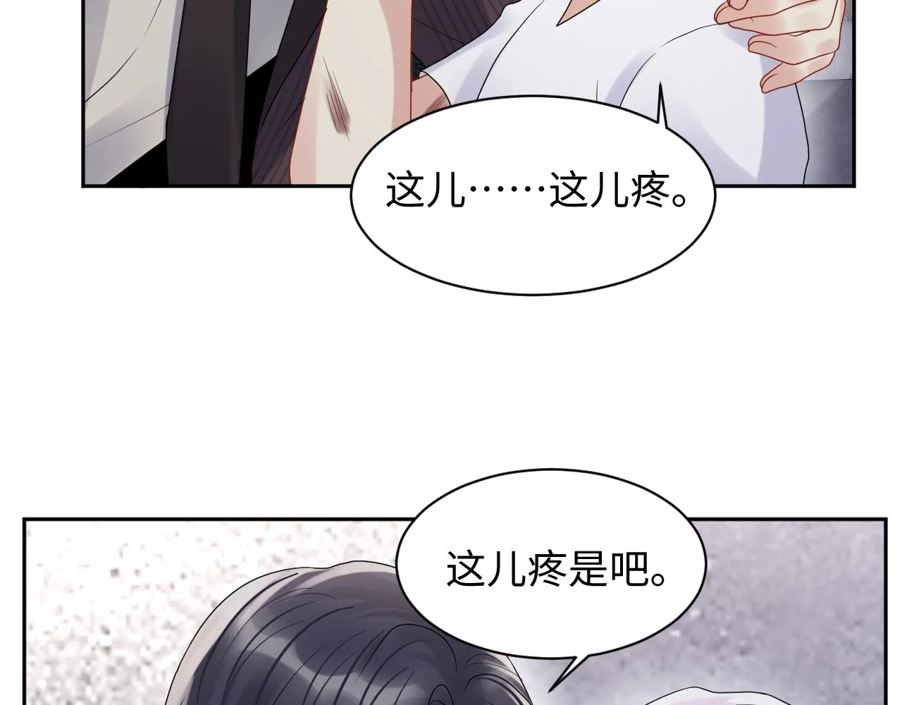 第73话 真正的相爱 第37页