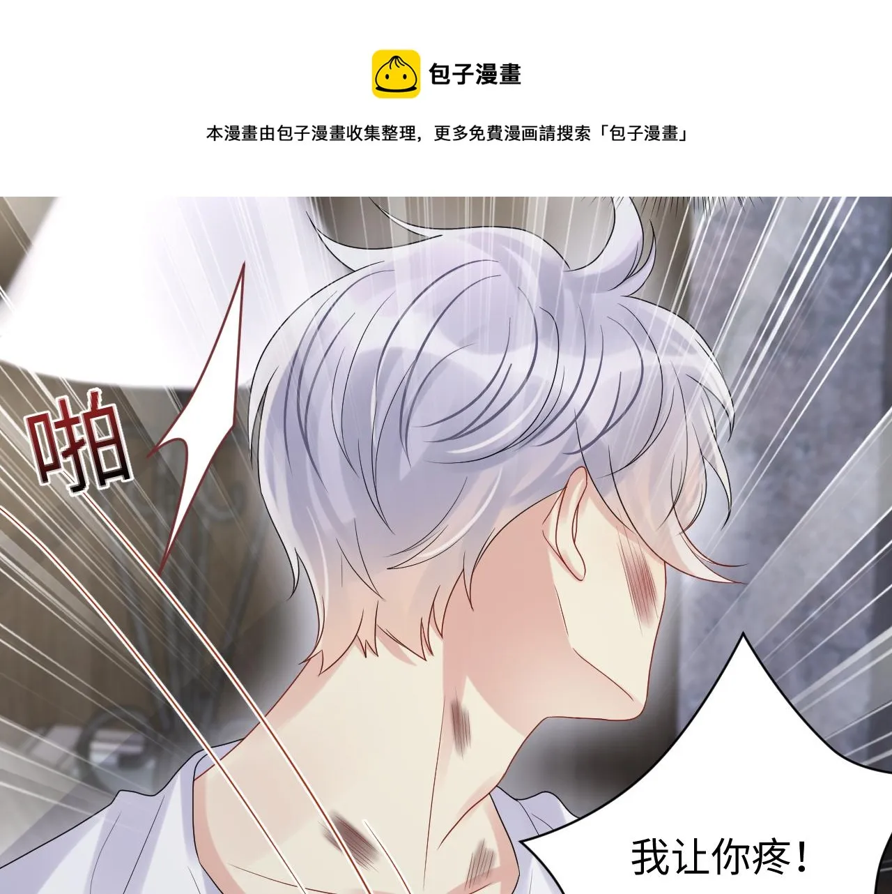 第73话 真正的相爱 第39页