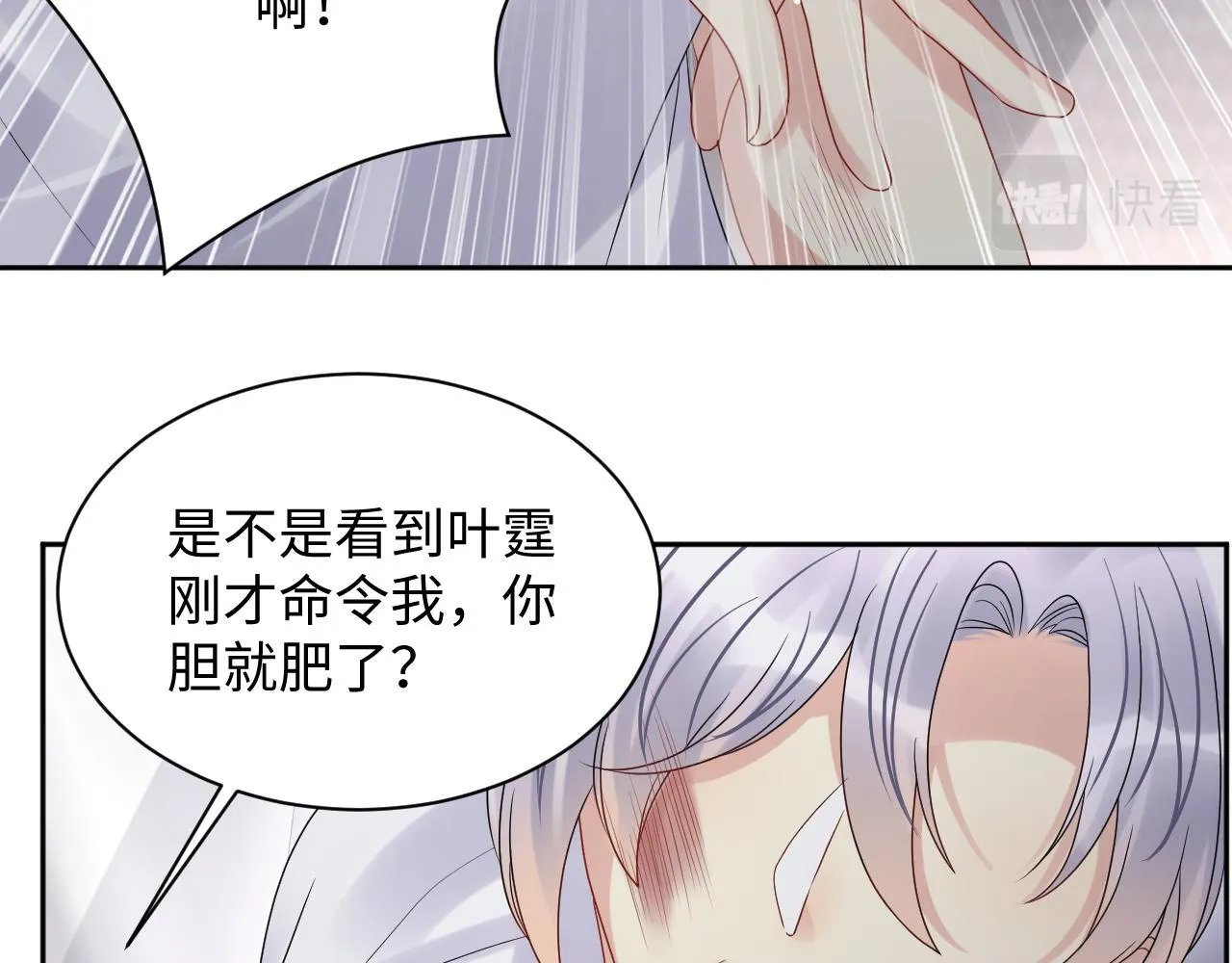 第73话 真正的相爱 第41页