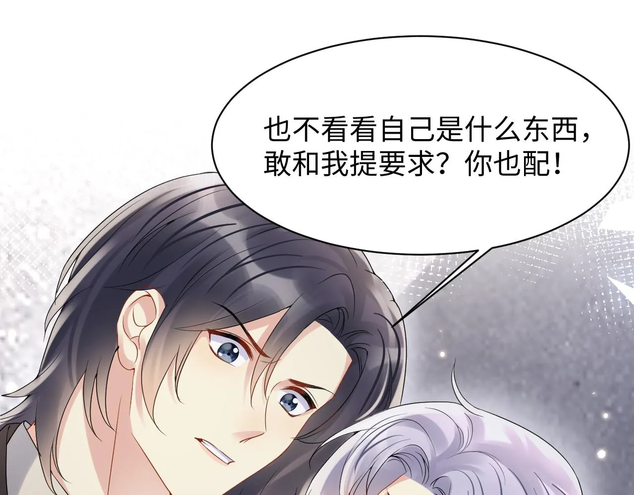 第73话 真正的相爱 第43页