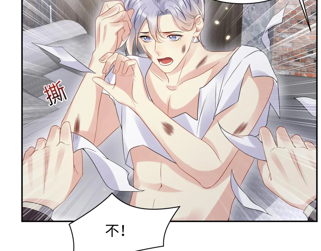 第73话 真正的相爱 第45页