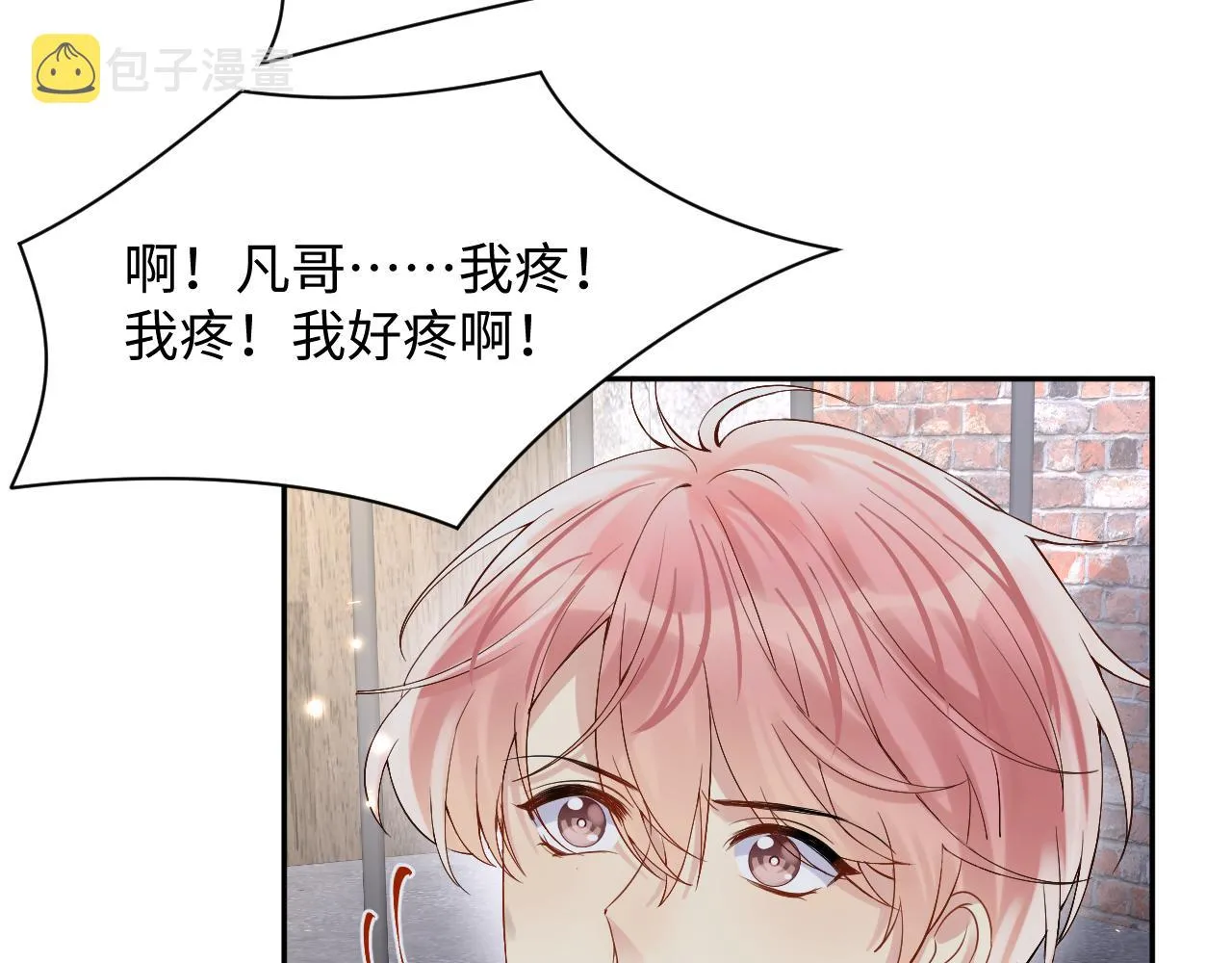 第73话 真正的相爱 第46页