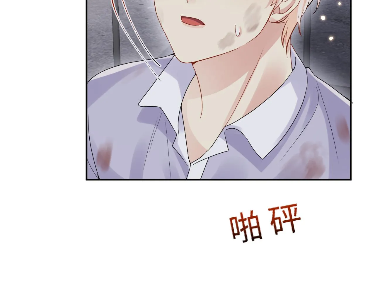 第73话 真正的相爱 第47页