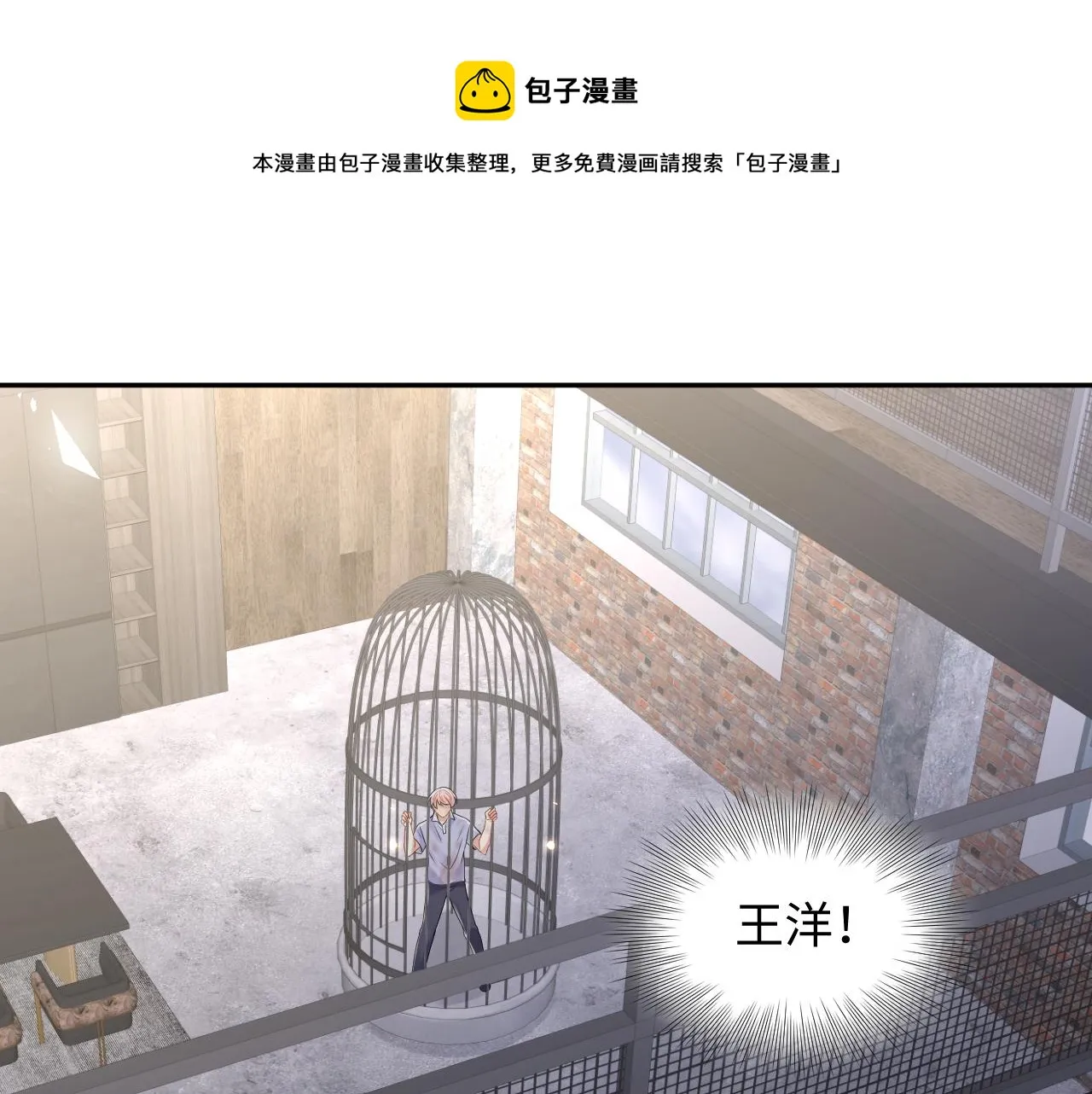 第73话 真正的相爱 第48页