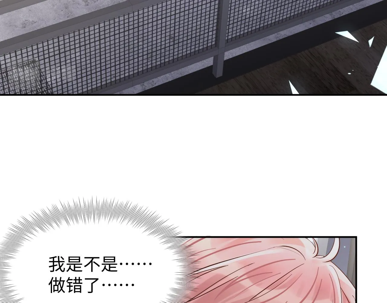 第73话 真正的相爱 第49页
